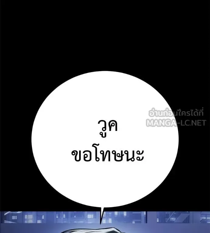 Red Shirt มัจจุราชชุดแดง ตอนที่ 36 หน้า 155