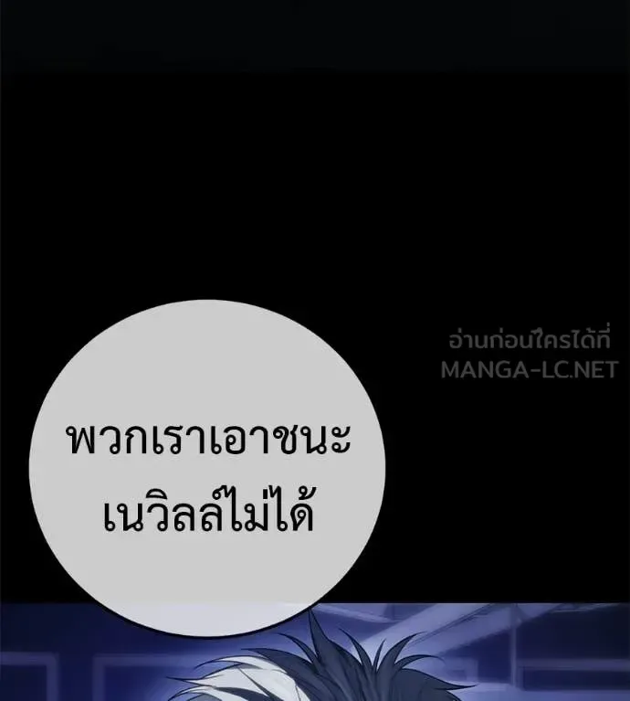 Red Shirt มัจจุราชชุดแดง ตอนที่ 36 หน้า 157