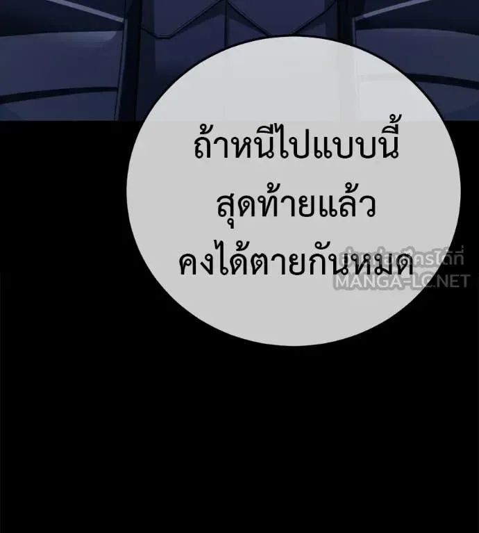 Red Shirt มัจจุราชชุดแดง ตอนที่ 36 หน้า 159