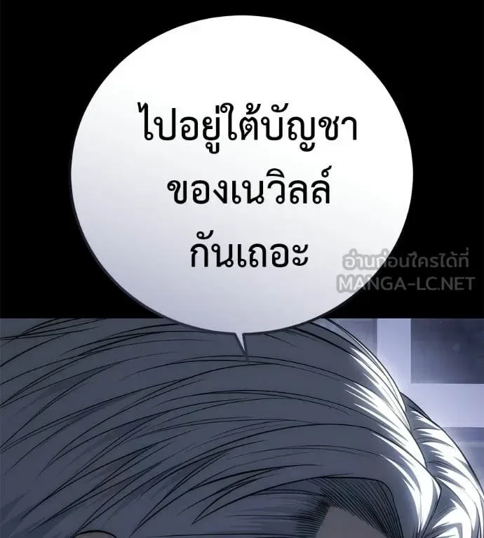 Red Shirt มัจจุราชชุดแดง ตอนที่ 36 หน้า 160