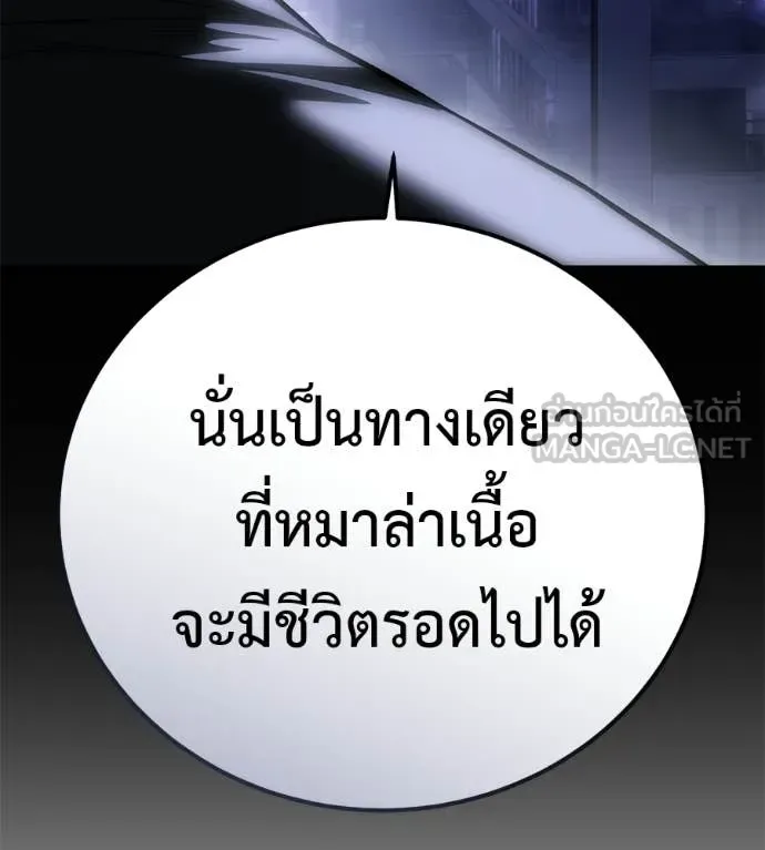 Red Shirt มัจจุราชชุดแดง ตอนที่ 36 หน้า 162