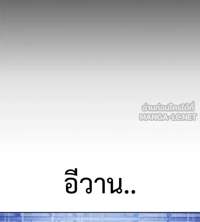 Red Shirt มัจจุราชชุดแดง ตอนที่ 36 หน้า 163
