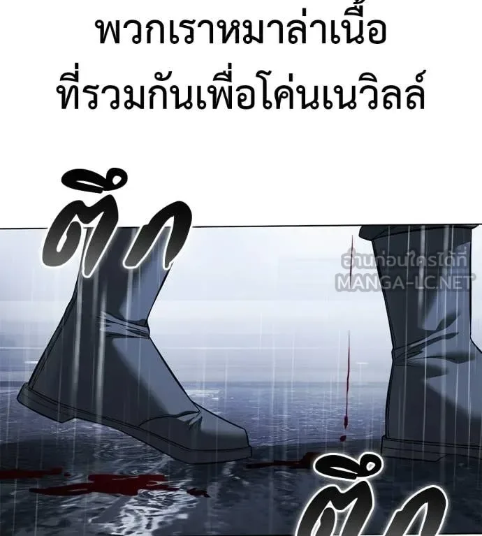 Red Shirt มัจจุราชชุดแดง ตอนที่ 36 หน้า 166
