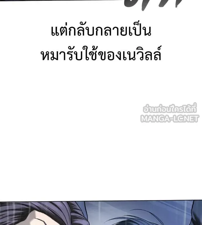 Red Shirt มัจจุราชชุดแดง ตอนที่ 36 หน้า 167