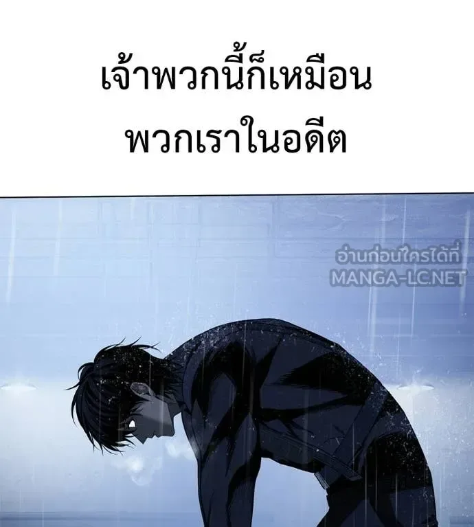 Red Shirt มัจจุราชชุดแดง ตอนที่ 36 หน้า 169