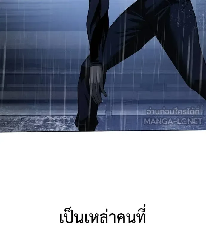 Red Shirt มัจจุราชชุดแดง ตอนที่ 36 หน้า 170