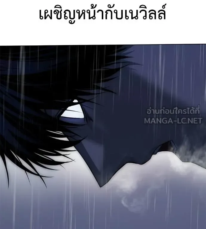 Red Shirt มัจจุราชชุดแดง ตอนที่ 36 หน้า 171