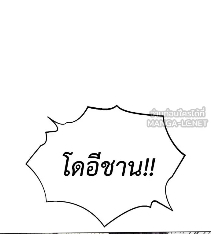 Red Shirt มัจจุราชชุดแดง ตอนที่ 36 หน้า 174