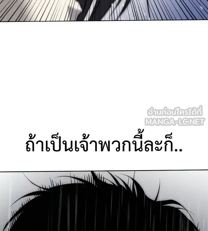 Red Shirt มัจจุราชชุดแดง ตอนที่ 36 หน้า 176