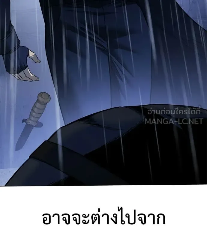 Red Shirt มัจจุราชชุดแดง ตอนที่ 36 หน้า 180