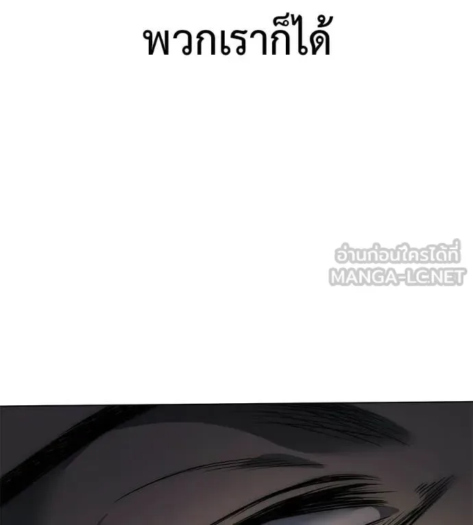 Red Shirt มัจจุราชชุดแดง ตอนที่ 36 หน้า 181