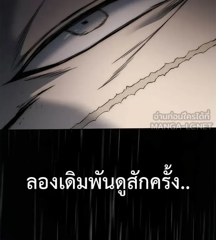 Red Shirt มัจจุราชชุดแดง ตอนที่ 36 หน้า 182