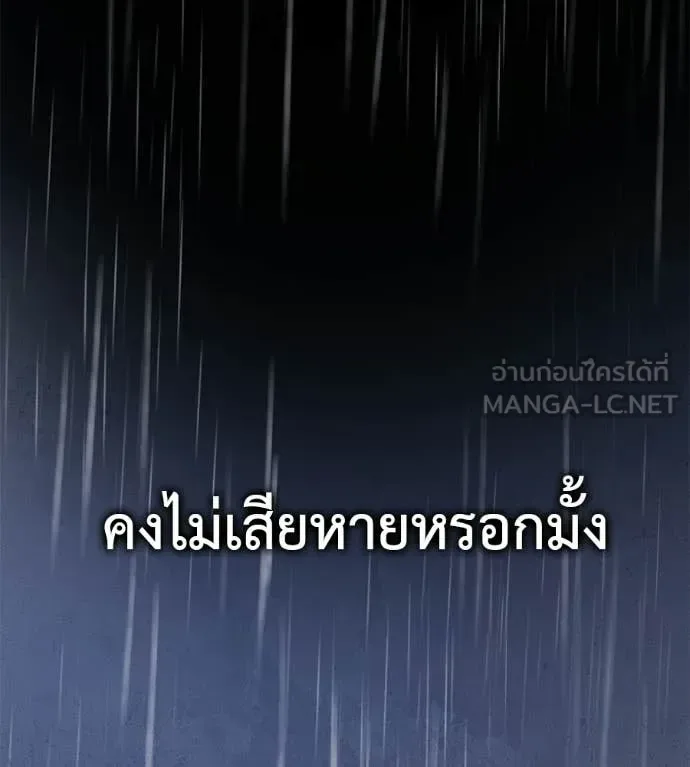 Red Shirt มัจจุราชชุดแดง ตอนที่ 36 หน้า 183