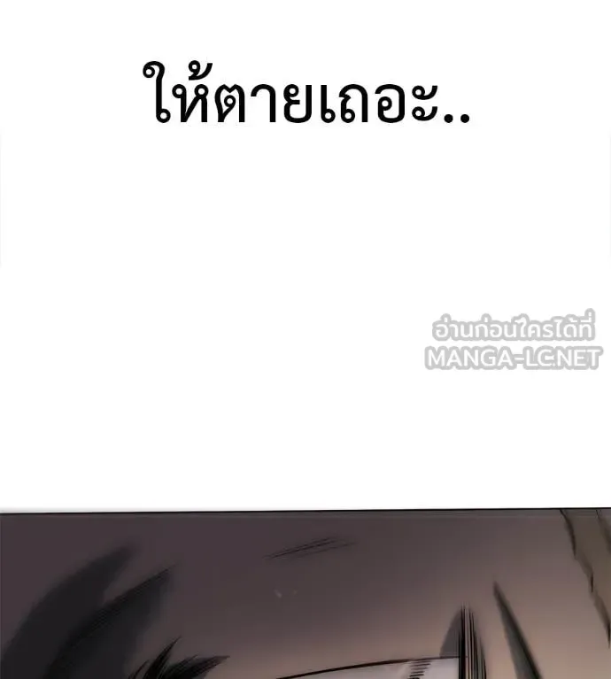 Red Shirt มัจจุราชชุดแดง ตอนที่ 36 หน้า 189