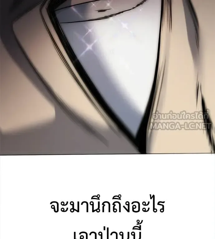 Red Shirt มัจจุราชชุดแดง ตอนที่ 36 หน้า 190