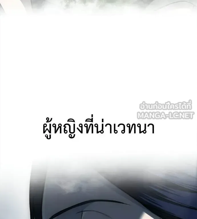 Red Shirt มัจจุราชชุดแดง ตอนที่ 36 หน้า 193