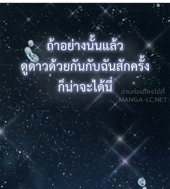 Red Shirt มัจจุราชชุดแดง ตอนที่ 36 หน้า 196