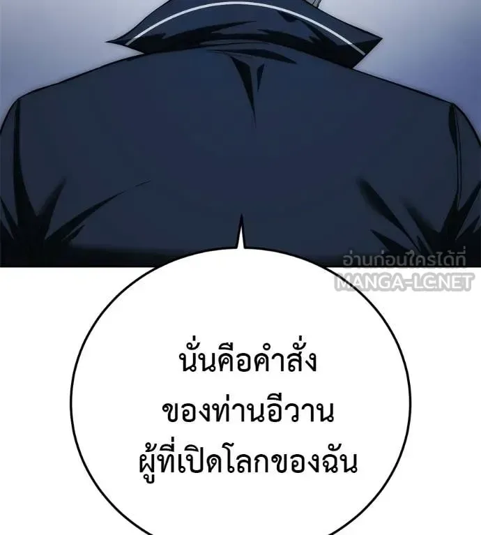 Red Shirt มัจจุราชชุดแดง ตอนที่ 36 หน้า 2