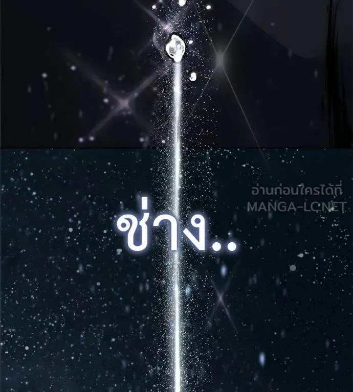 Red Shirt มัจจุราชชุดแดง ตอนที่ 36 หน้า 201