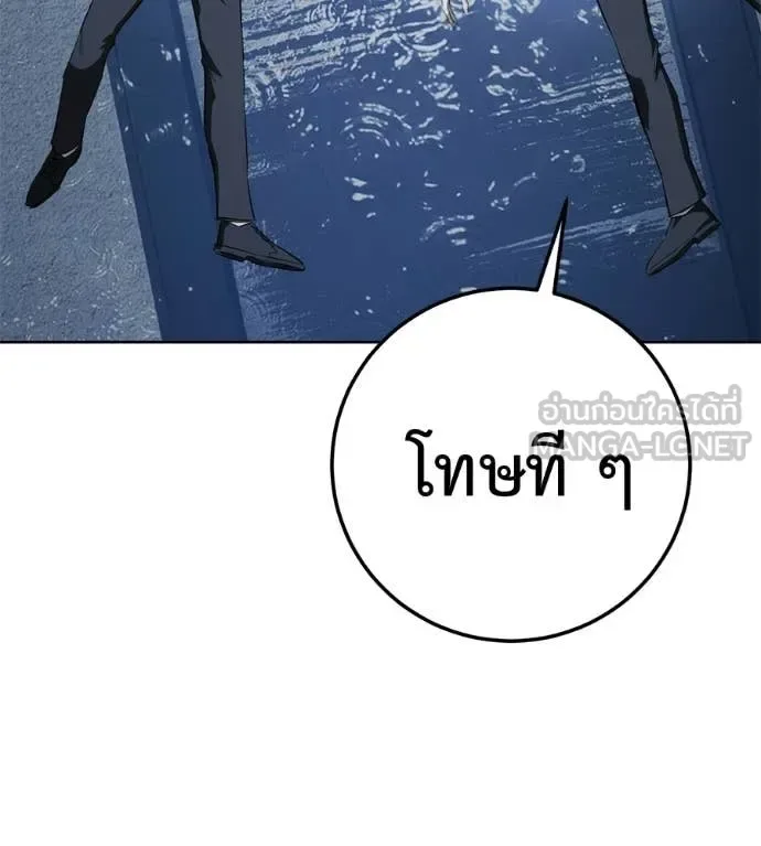 Red Shirt มัจจุราชชุดแดง ตอนที่ 36 หน้า 210