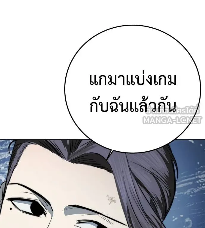 Red Shirt มัจจุราชชุดแดง ตอนที่ 36 หน้า 211