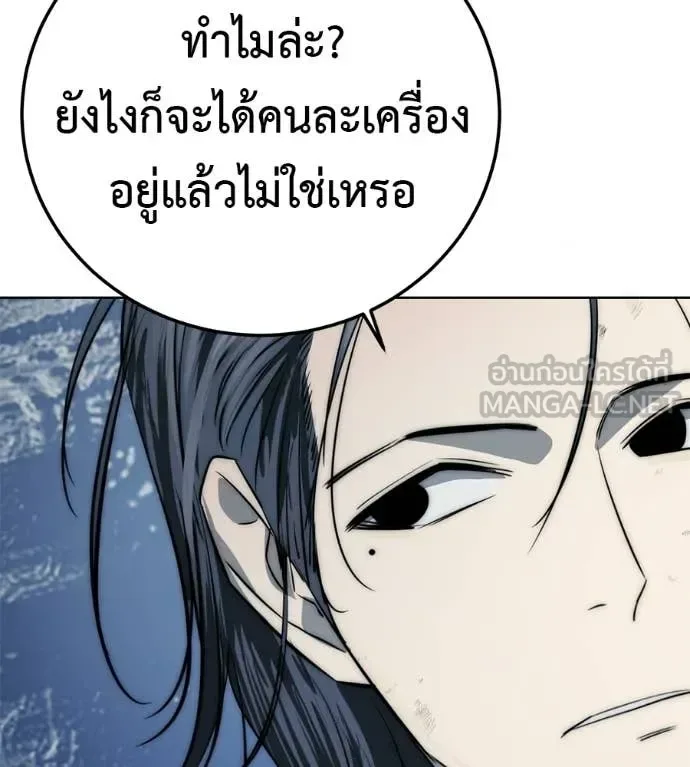Red Shirt มัจจุราชชุดแดง ตอนที่ 36 หน้า 213