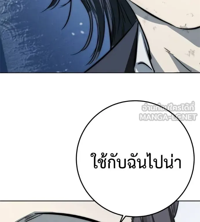 Red Shirt มัจจุราชชุดแดง ตอนที่ 36 หน้า 214