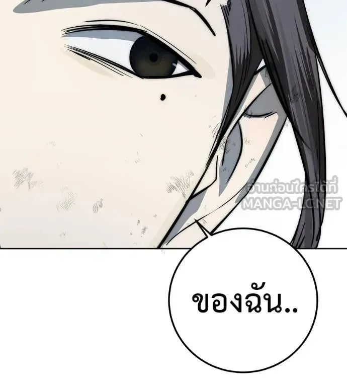 Red Shirt มัจจุราชชุดแดง ตอนที่ 36 หน้า 215