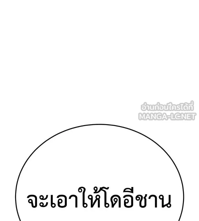Red Shirt มัจจุราชชุดแดง ตอนที่ 36 หน้า 216
