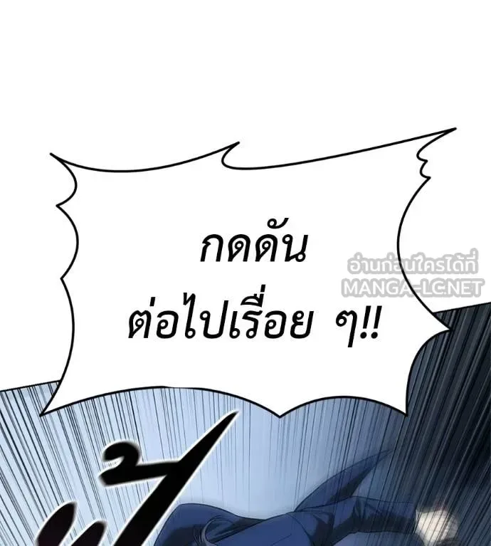 Red Shirt มัจจุราชชุดแดง ตอนที่ 36 หน้า 26