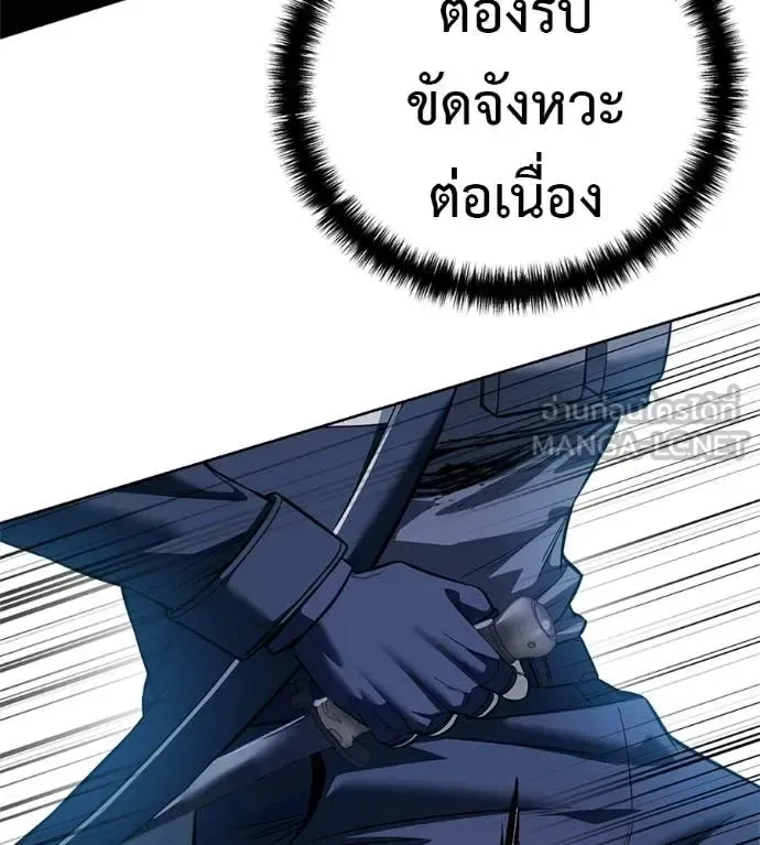 Red Shirt มัจจุราชชุดแดง ตอนที่ 36 หน้า 31