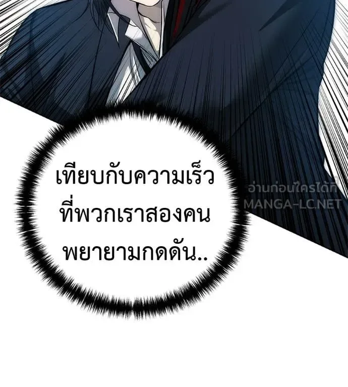Red Shirt มัจจุราชชุดแดง ตอนที่ 36 หน้า 40