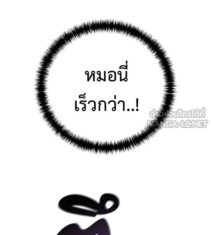 Red Shirt มัจจุราชชุดแดง ตอนที่ 36 หน้า 41