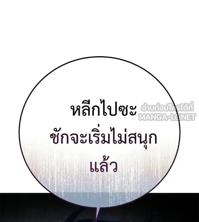 Red Shirt มัจจุราชชุดแดง ตอนที่ 36 หน้า 5