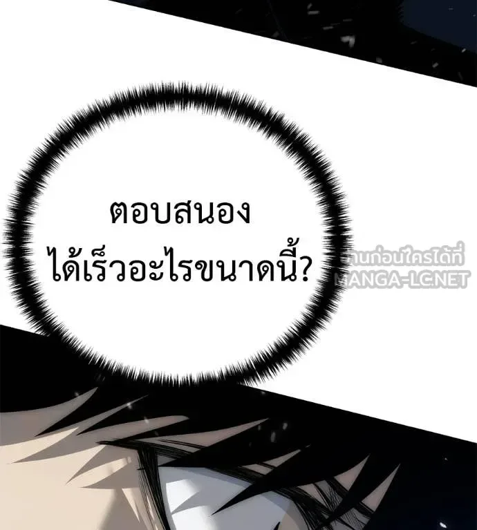 Red Shirt มัจจุราชชุดแดง ตอนที่ 36 หน้า 51