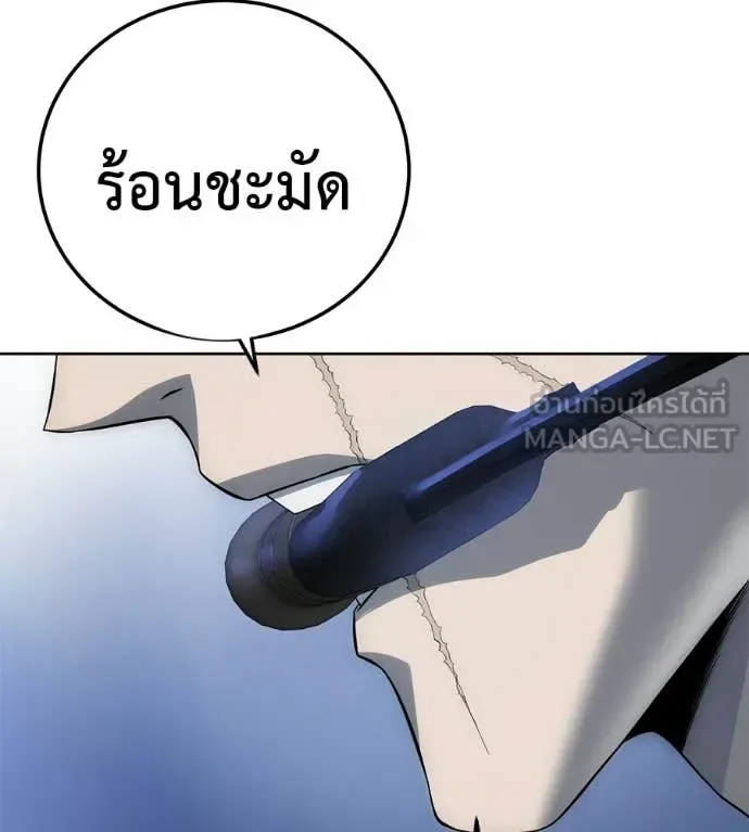 Red Shirt มัจจุราชชุดแดง ตอนที่ 36 หน้า 56