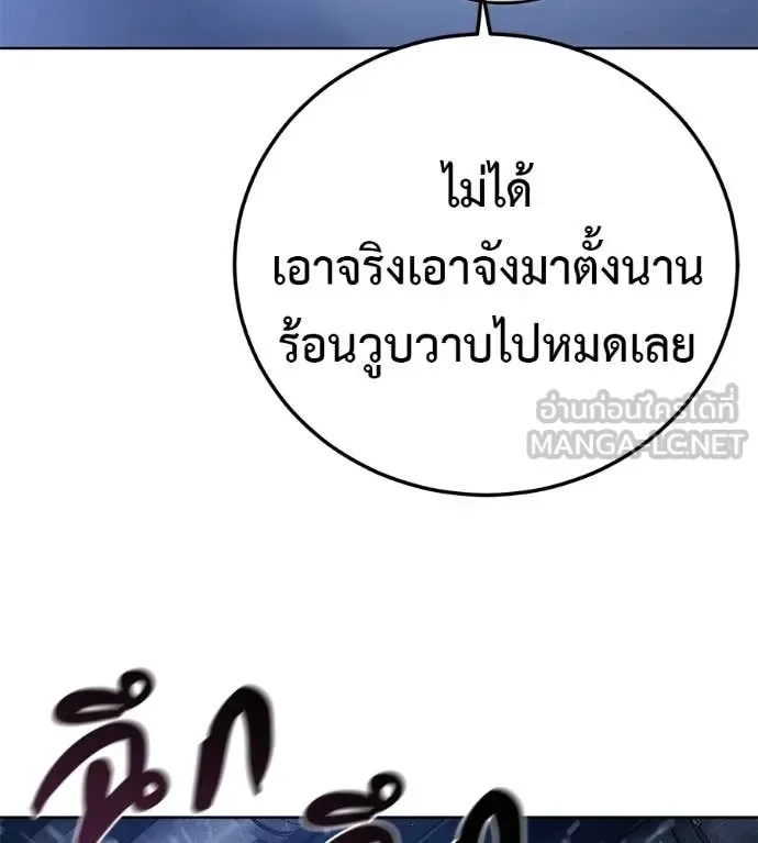 Red Shirt มัจจุราชชุดแดง ตอนที่ 36 หน้า 57