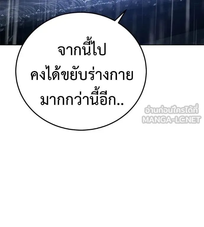 Red Shirt มัจจุราชชุดแดง ตอนที่ 36 หน้า 62