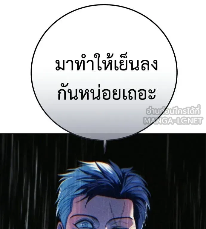 Red Shirt มัจจุราชชุดแดง ตอนที่ 36 หน้า 63