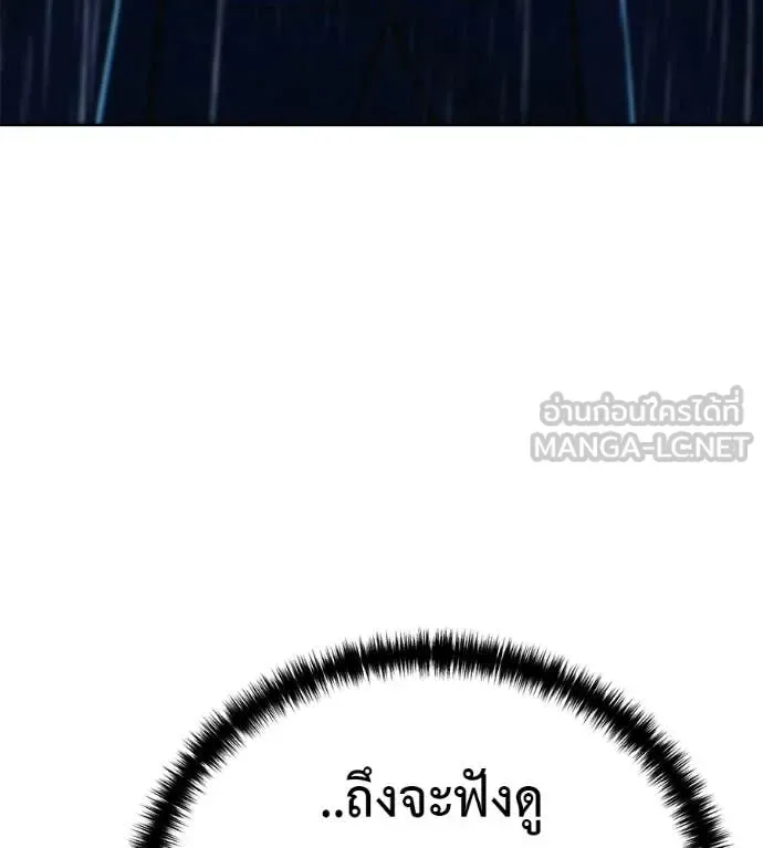 Red Shirt มัจจุราชชุดแดง ตอนที่ 36 หน้า 66
