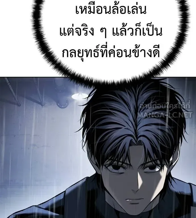 Red Shirt มัจจุราชชุดแดง ตอนที่ 36 หน้า 67