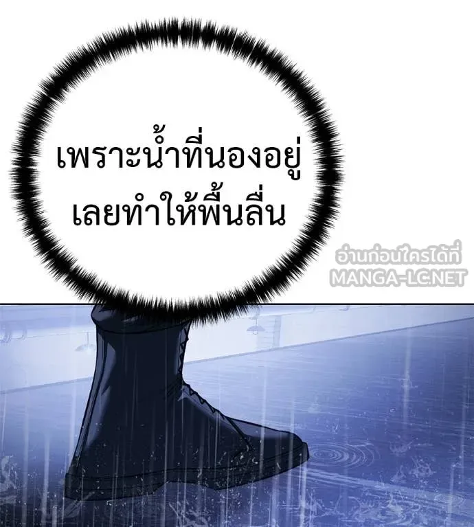 Red Shirt มัจจุราชชุดแดง ตอนที่ 36 หน้า 69