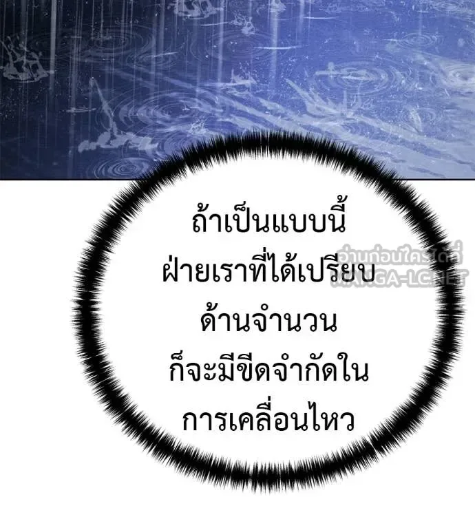 Red Shirt มัจจุราชชุดแดง ตอนที่ 36 หน้า 70