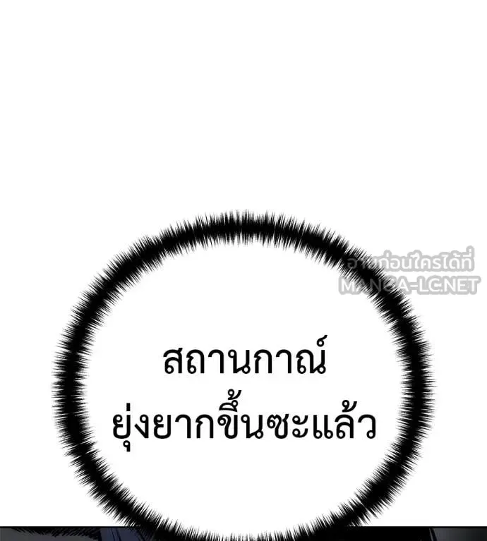 Red Shirt มัจจุราชชุดแดง ตอนที่ 36 หน้า 71