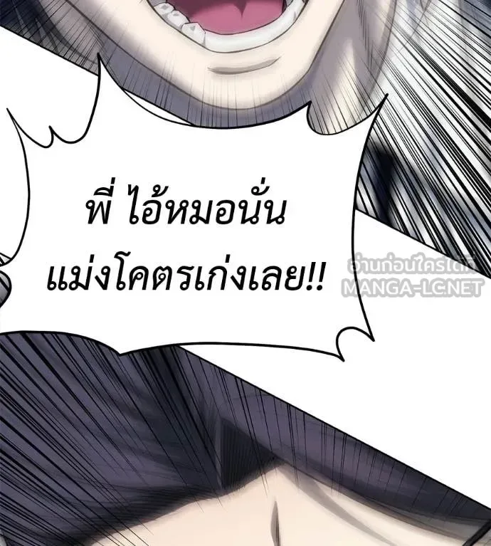 Red Shirt มัจจุราชชุดแดง ตอนที่ 36 หน้า 76