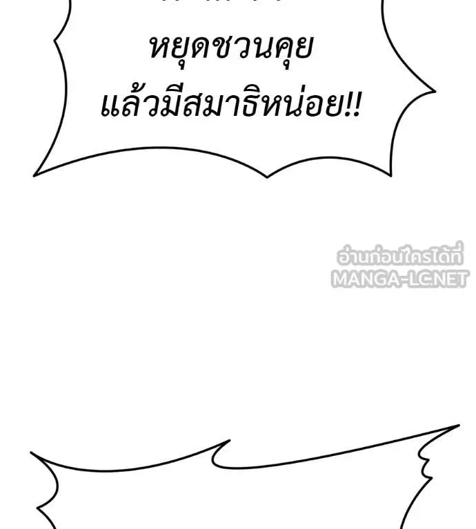 Red Shirt มัจจุราชชุดแดง ตอนที่ 36 หน้า 78