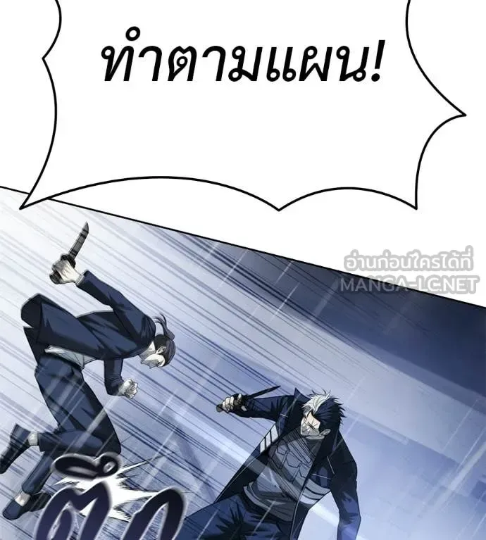 Red Shirt มัจจุราชชุดแดง ตอนที่ 36 หน้า 79