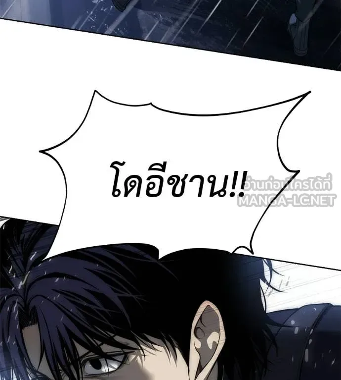 Red Shirt มัจจุราชชุดแดง ตอนที่ 36 หน้า 81