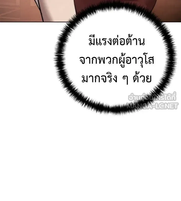 Red Shirt มัจจุราชชุดแดง ตอนที่ 37 หน้า 103