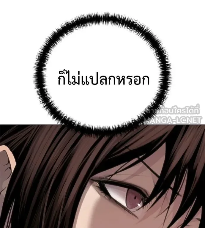 Red Shirt มัจจุราชชุดแดง ตอนที่ 37 หน้า 104